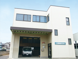 東京営業所/関東工場外観